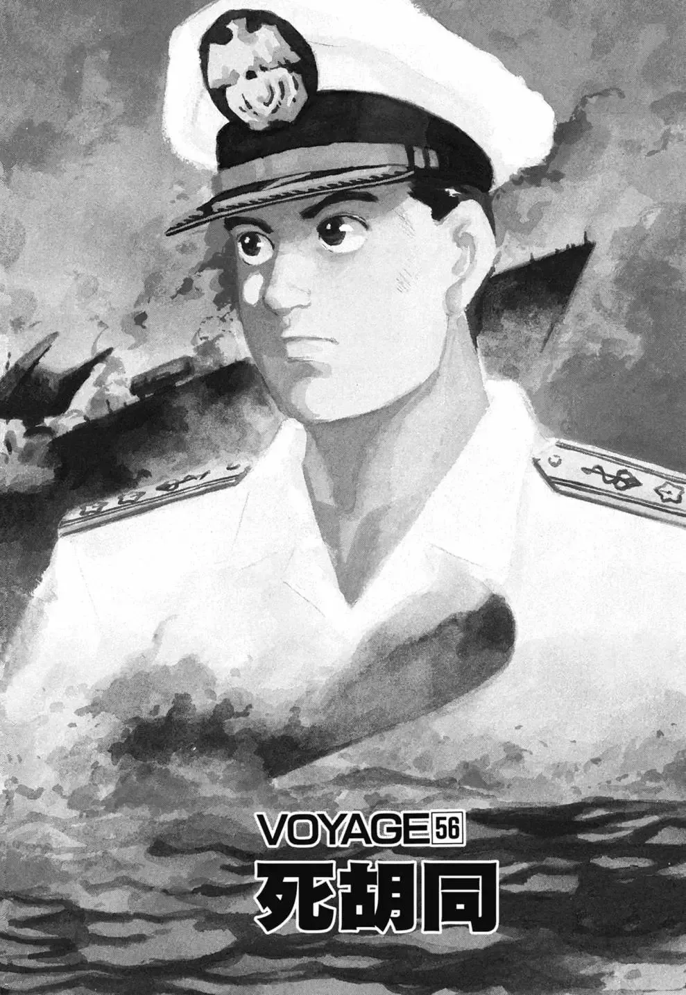 新装版03卷 第170页