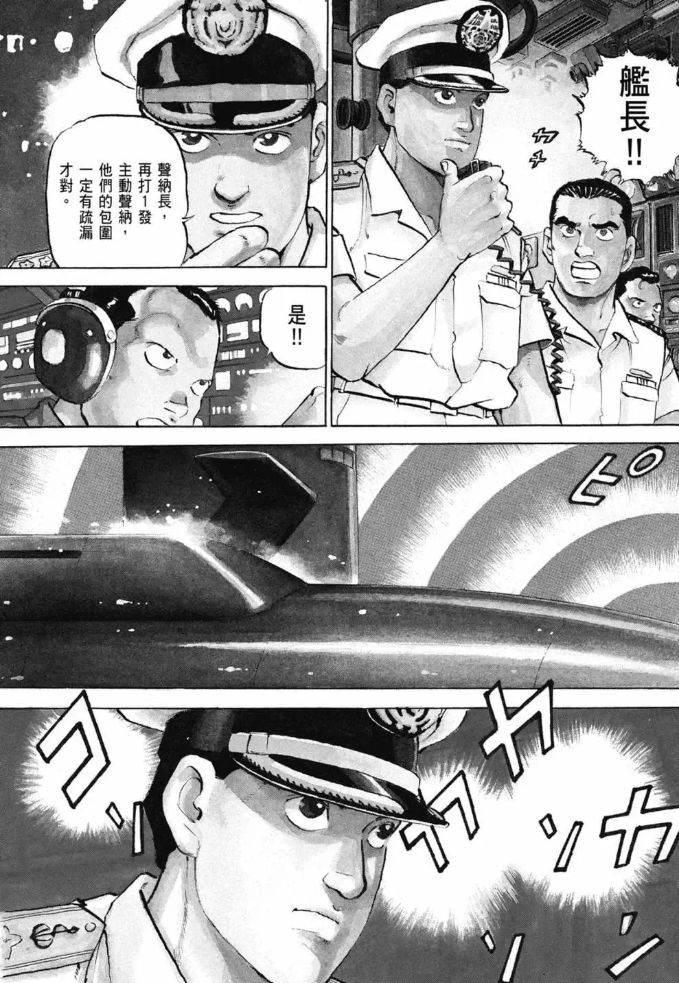 新装版03卷 第172页