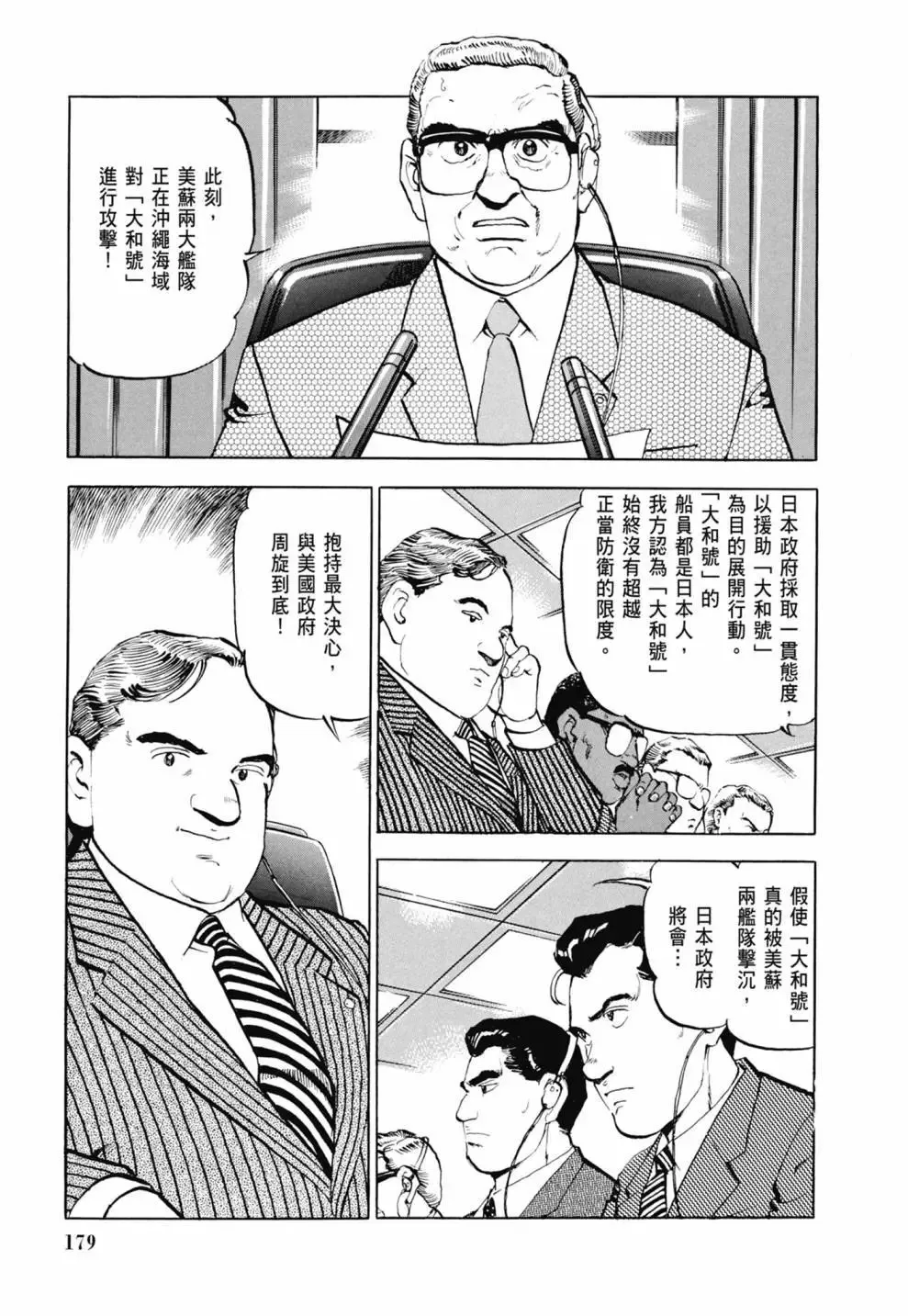 新装版03卷 第181页