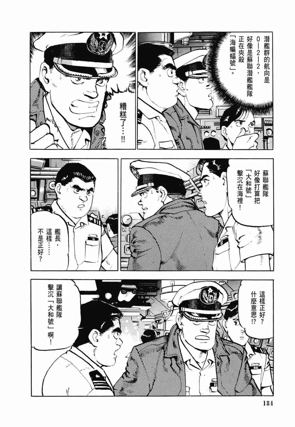 新装版03卷 第186页