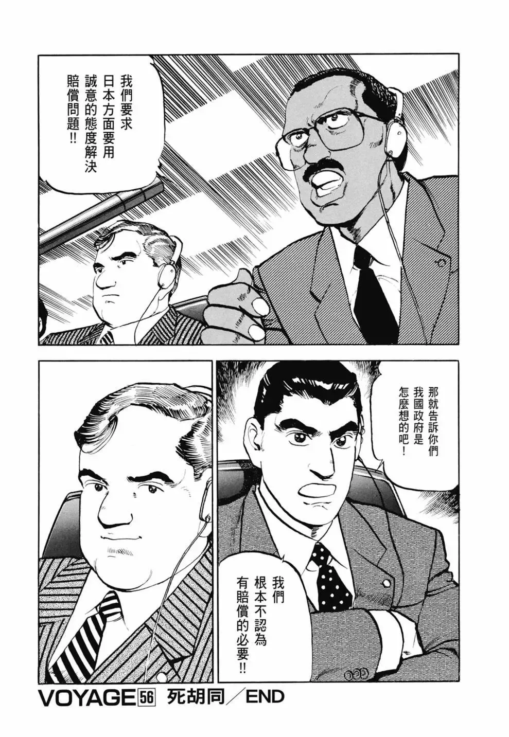 新装版03卷 第189页