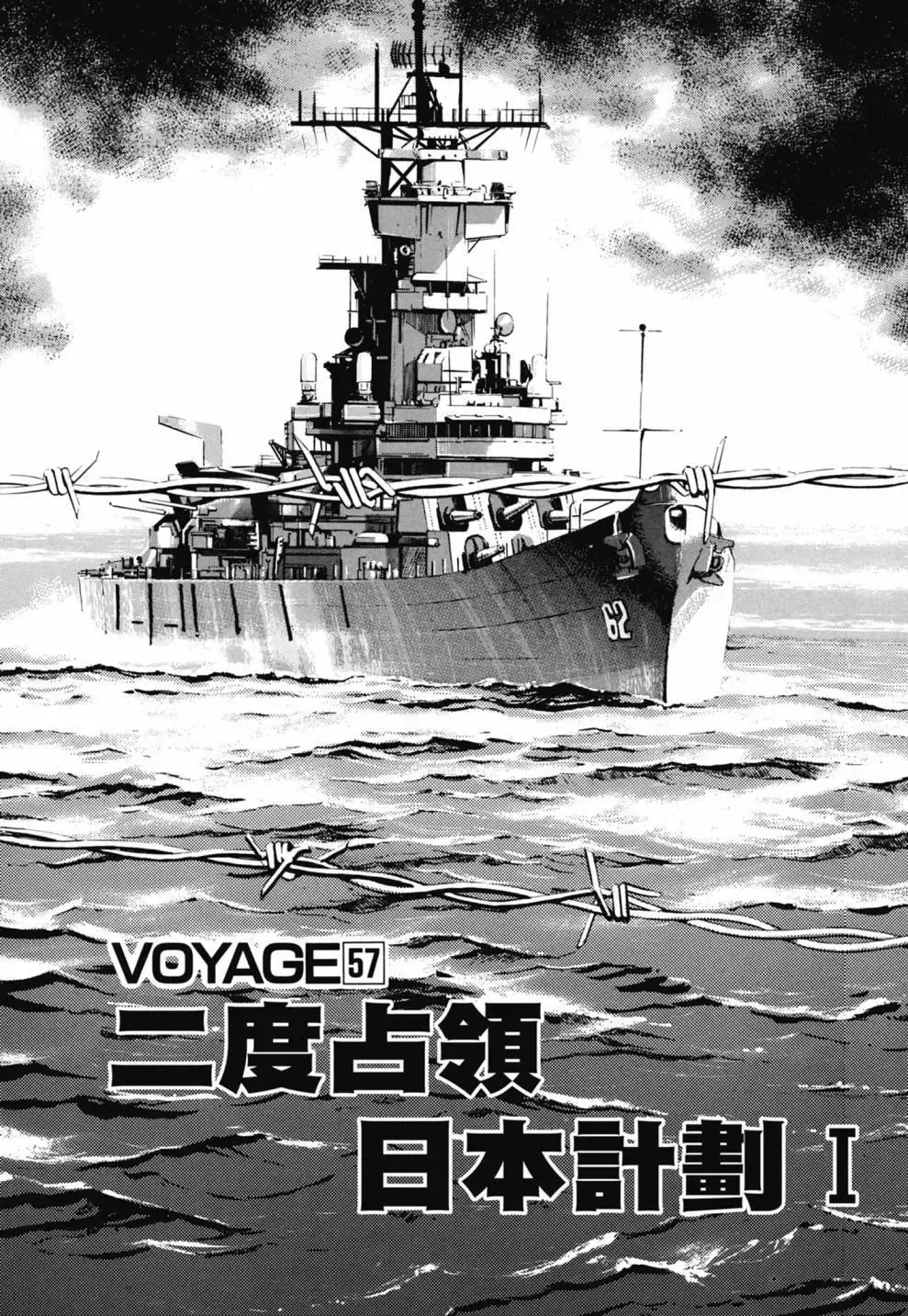 新装版03卷 第190页