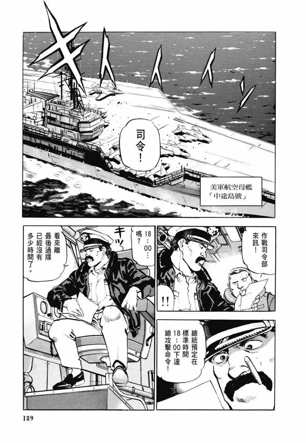 新装版03卷 第191页