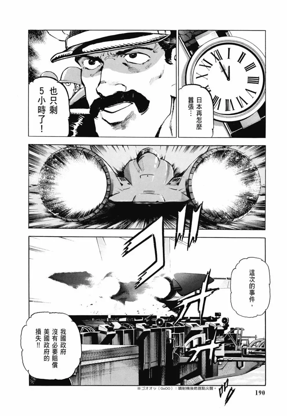 新装版03卷 第192页