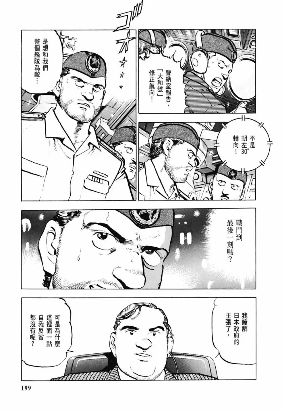 新装版03卷 第201页