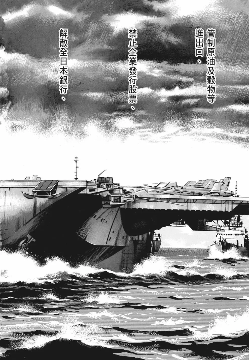 新装版03卷 第204页