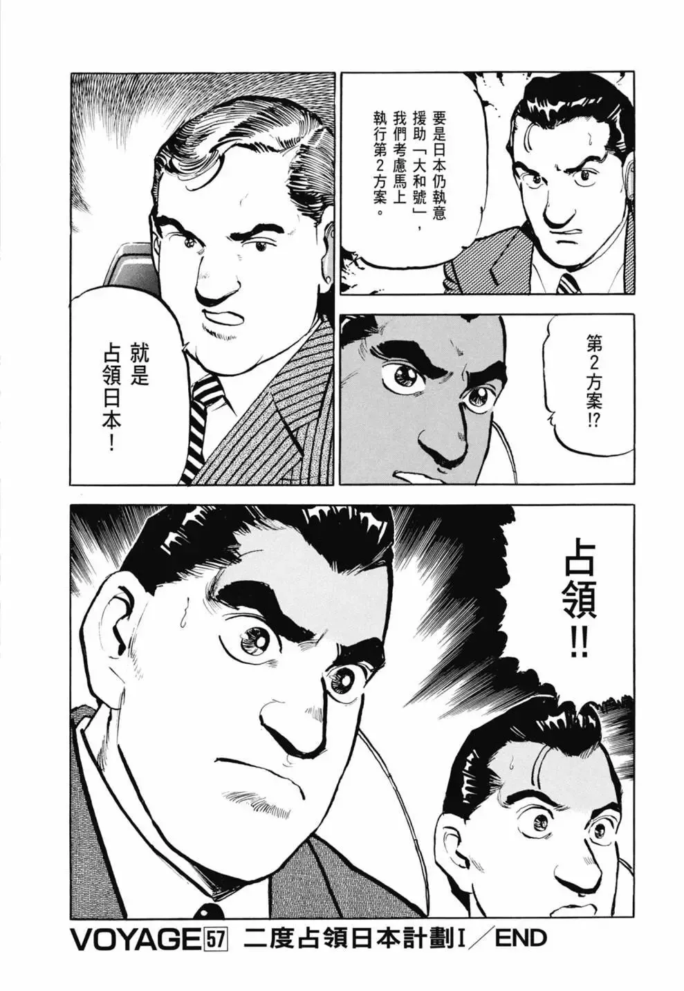新装版03卷 第210页