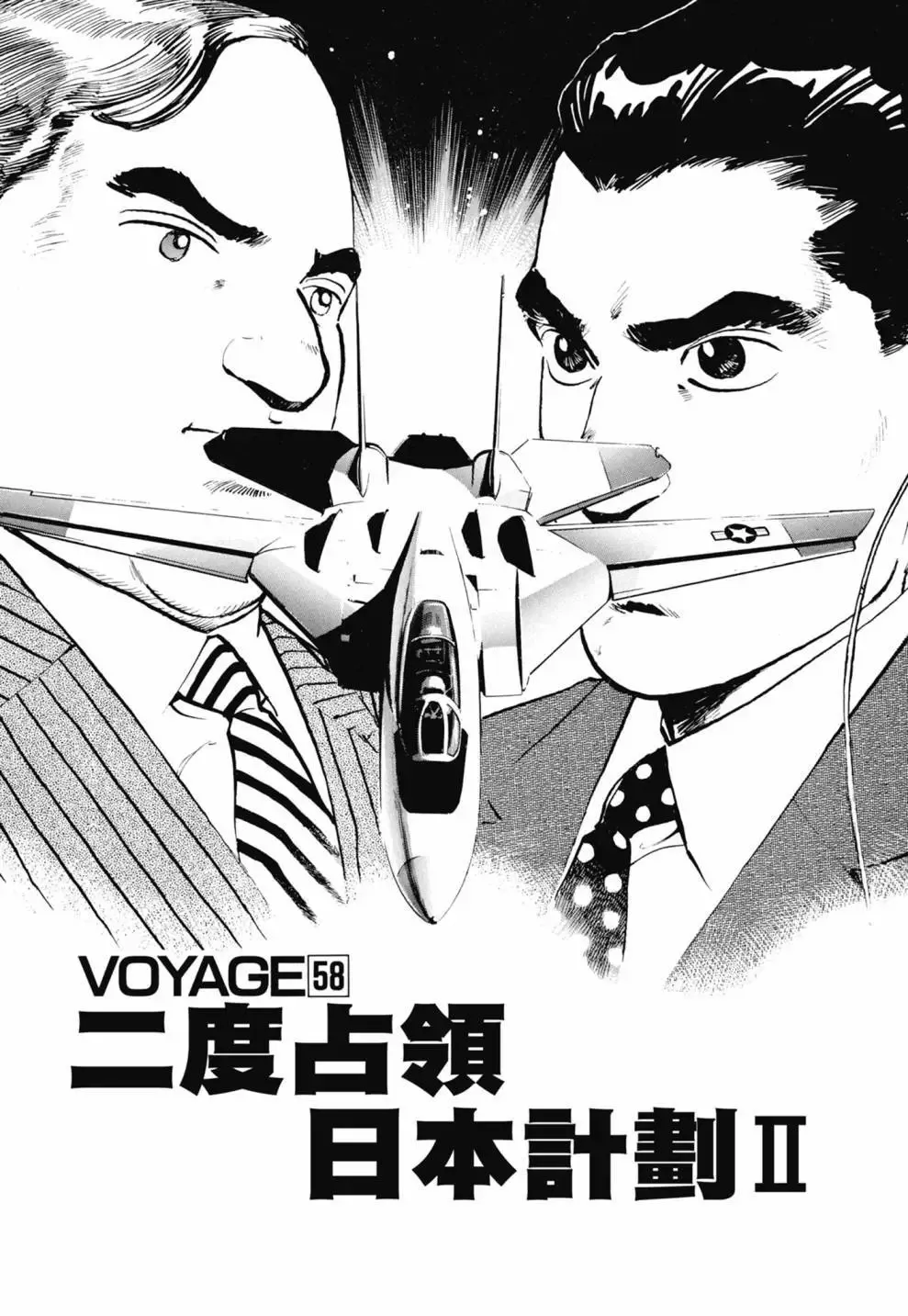 新装版03卷 第211页
