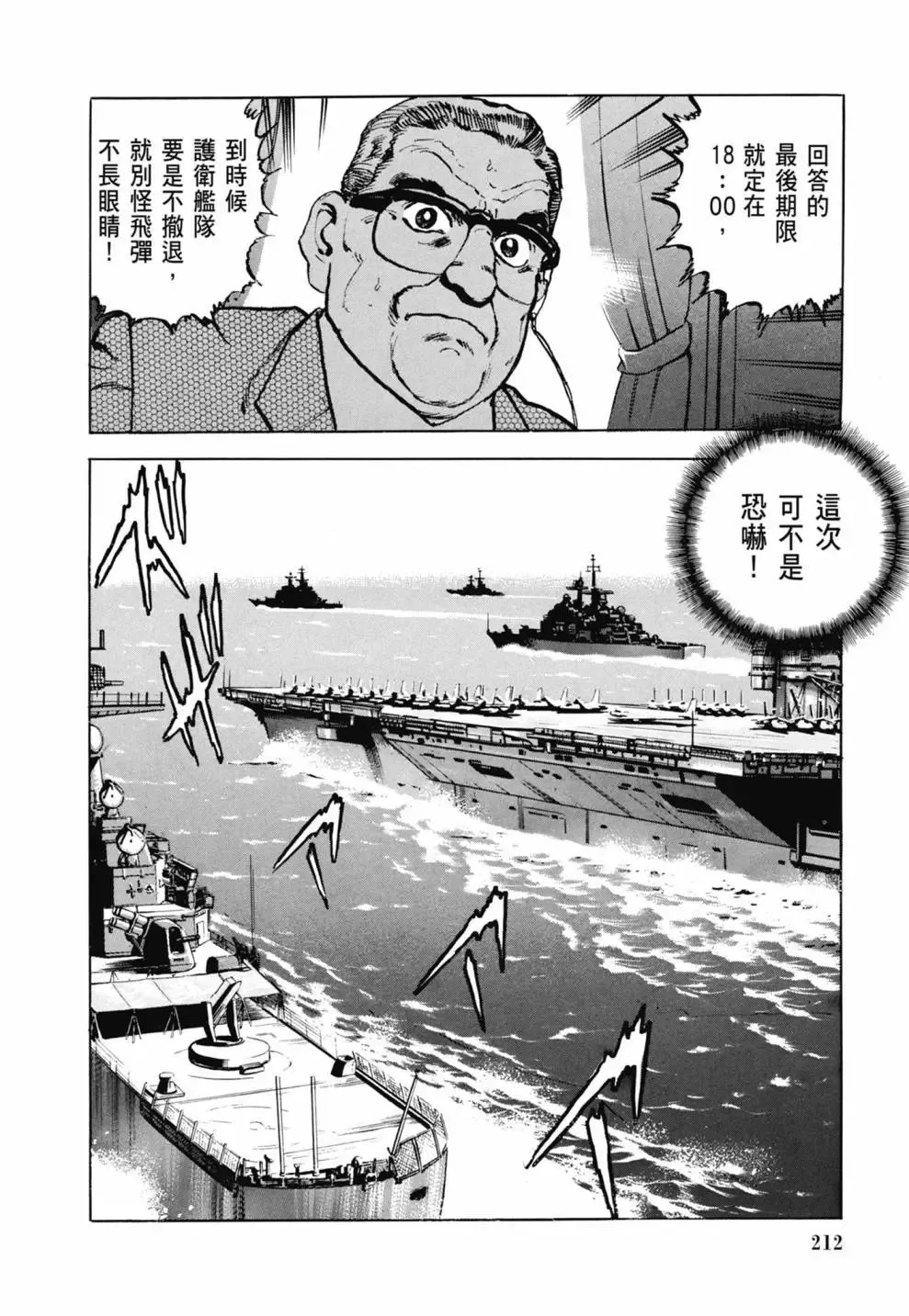 新装版03卷 第214页