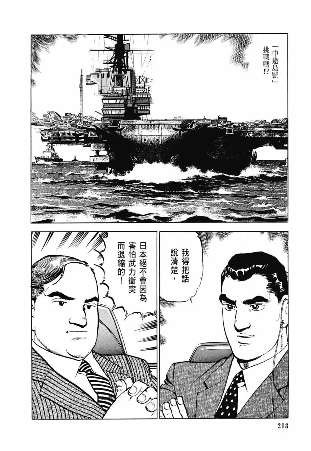 新装版03卷 第220页