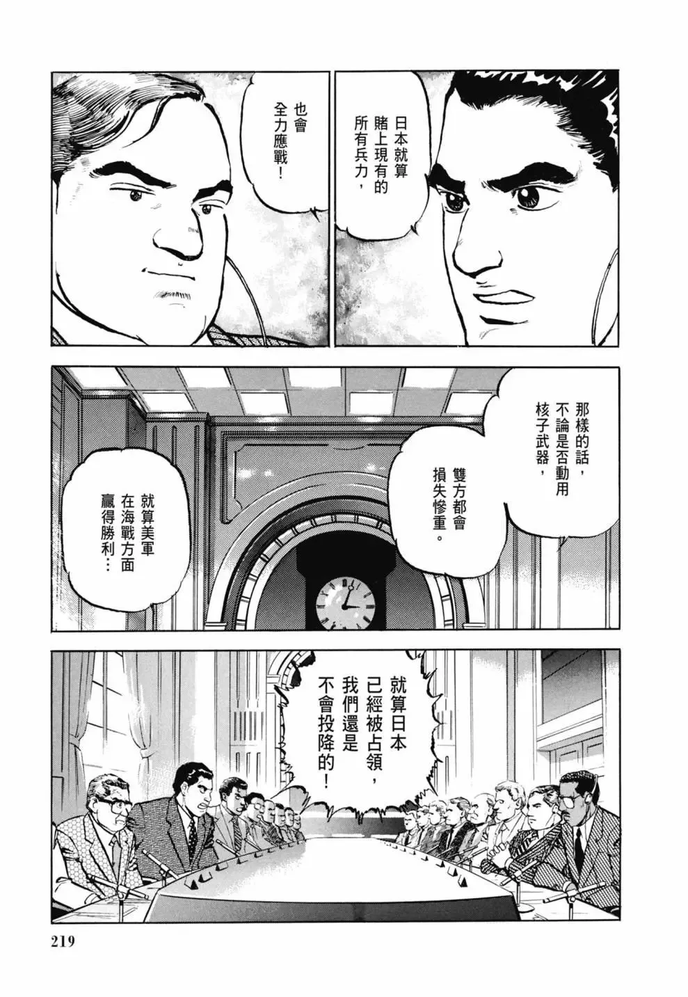 新装版03卷 第221页