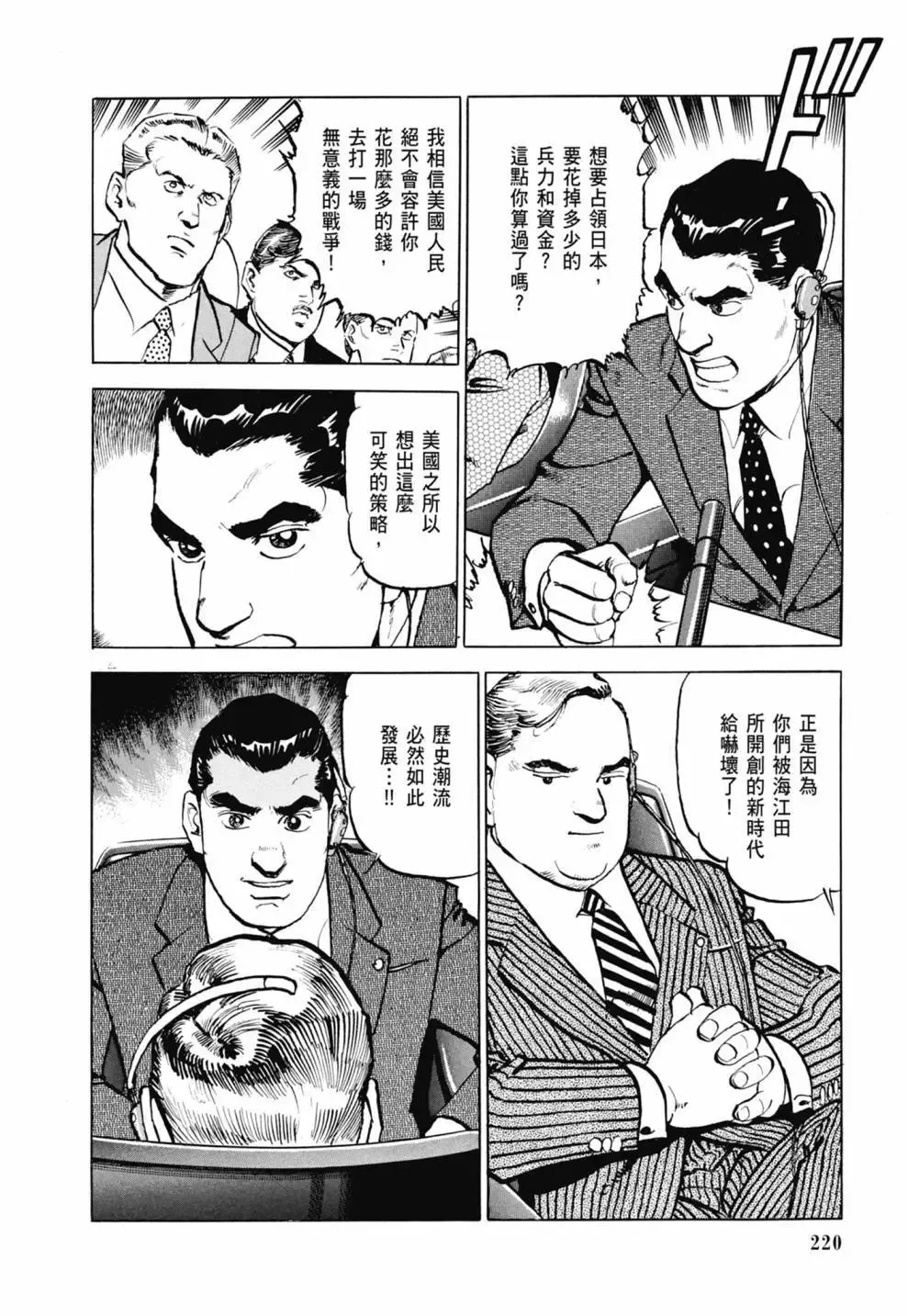 新装版03卷 第222页