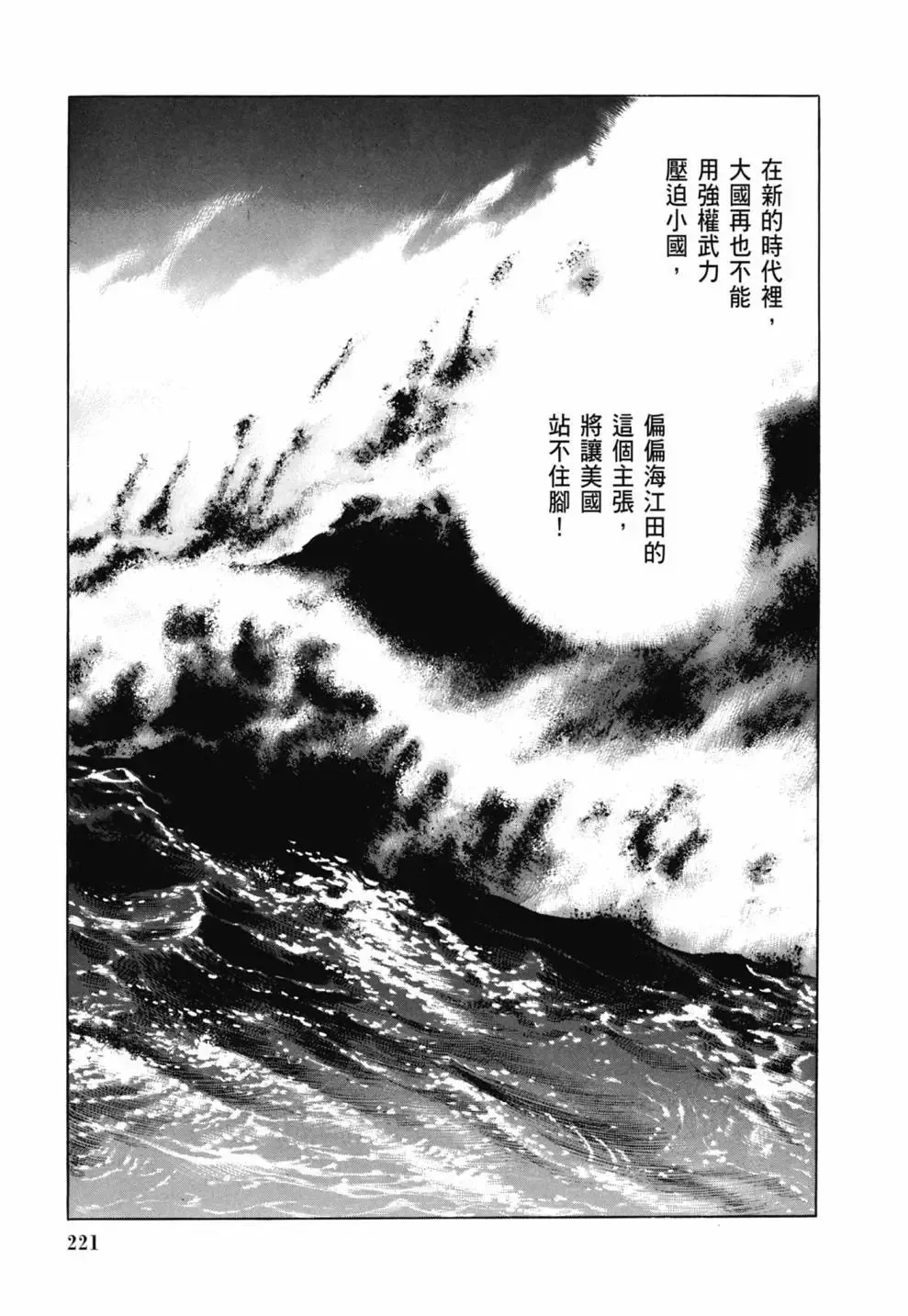 新装版03卷 第223页