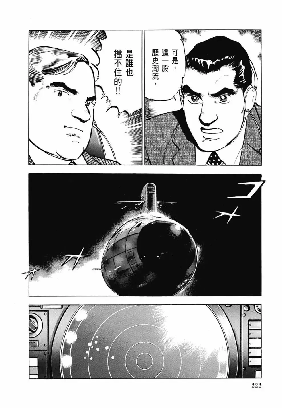 新装版03卷 第224页