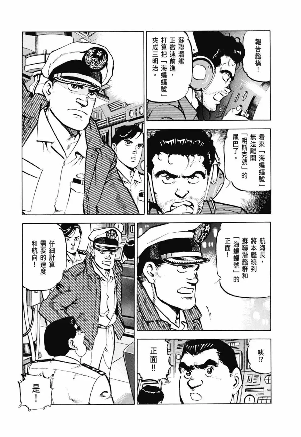 新装版03卷 第225页