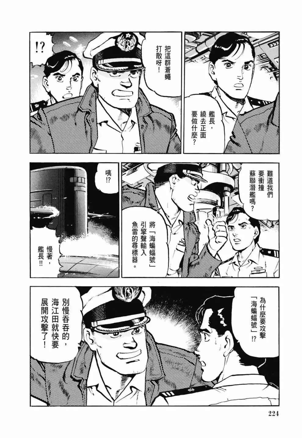 新装版03卷 第226页