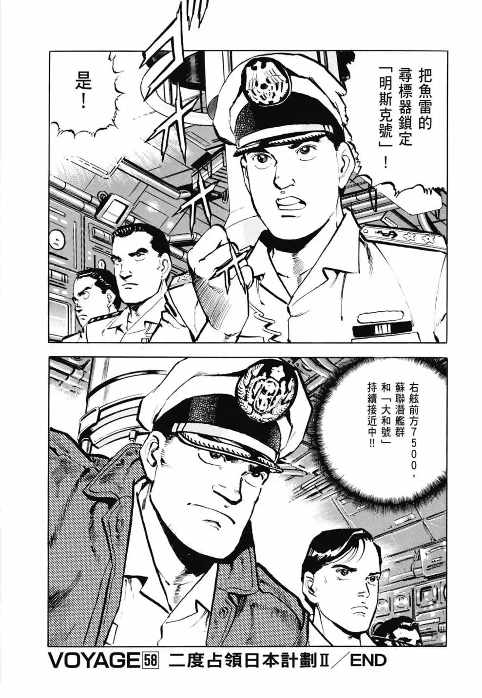 新装版03卷 第230页