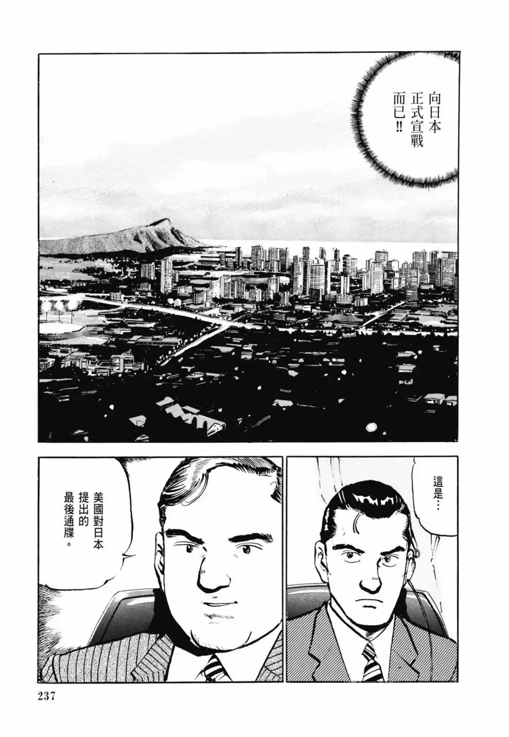 新装版03卷 第239页