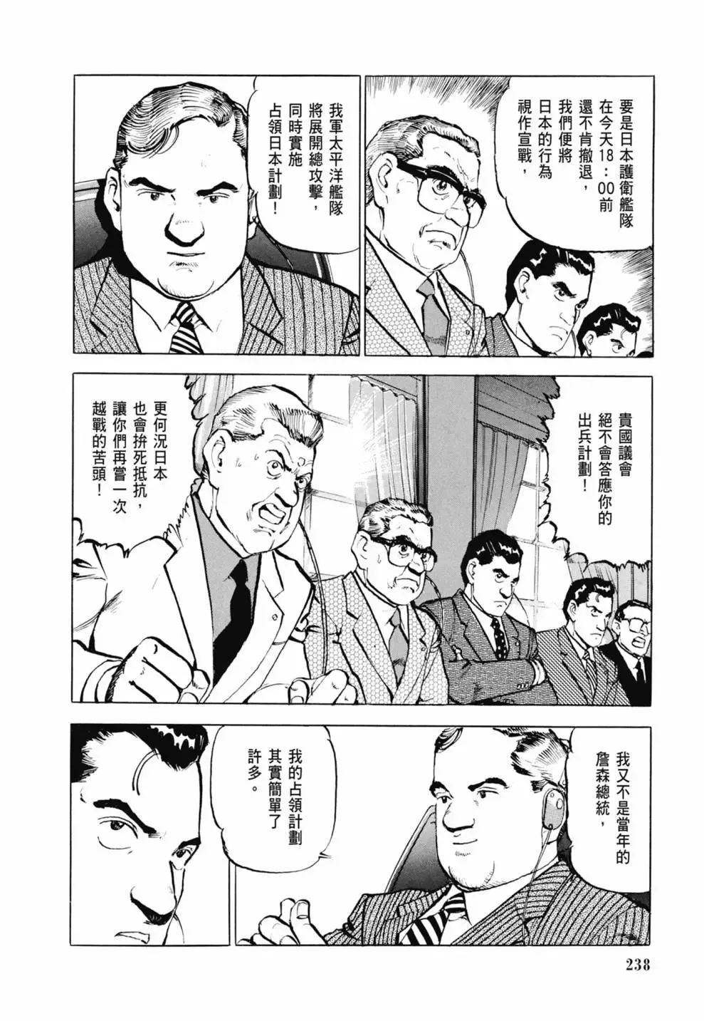 新装版03卷 第240页