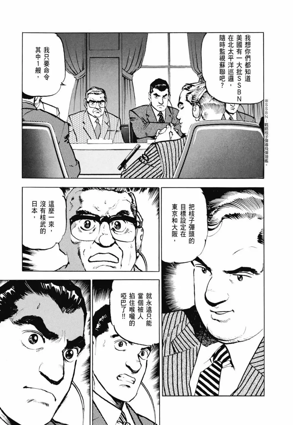 新装版03卷 第241页