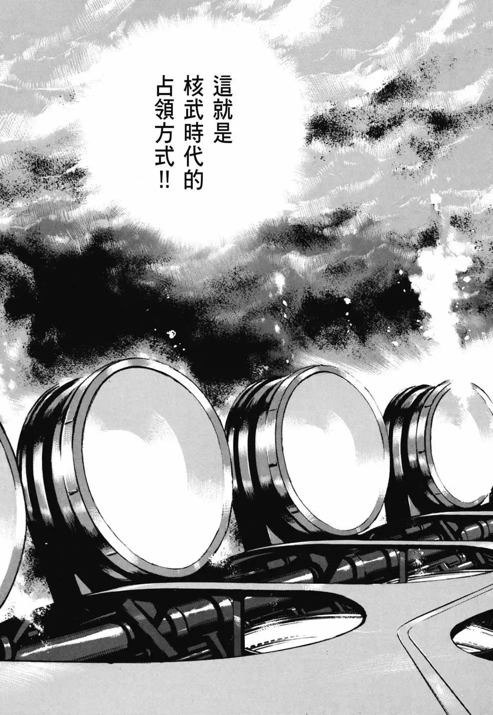 新装版03卷 第243页