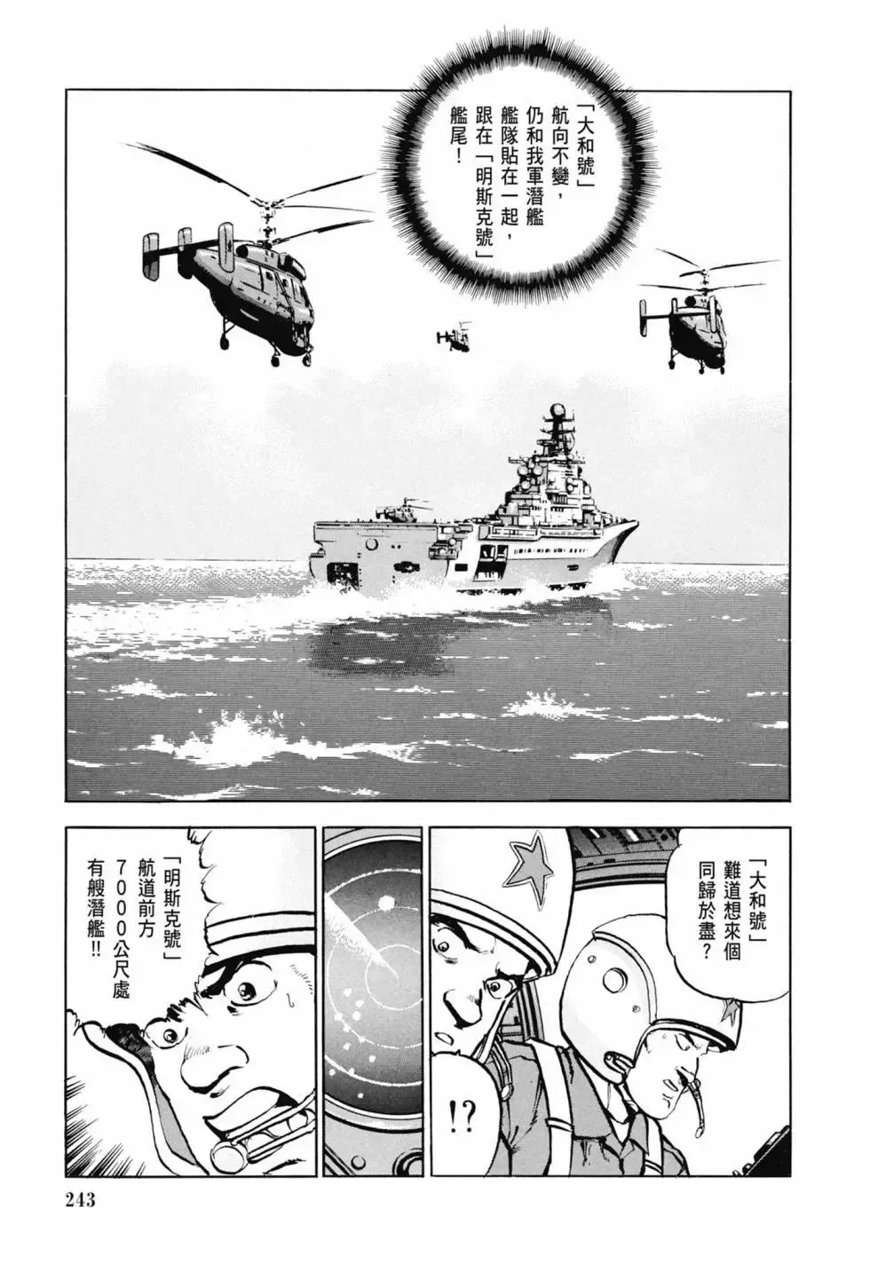 新装版03卷 第245页