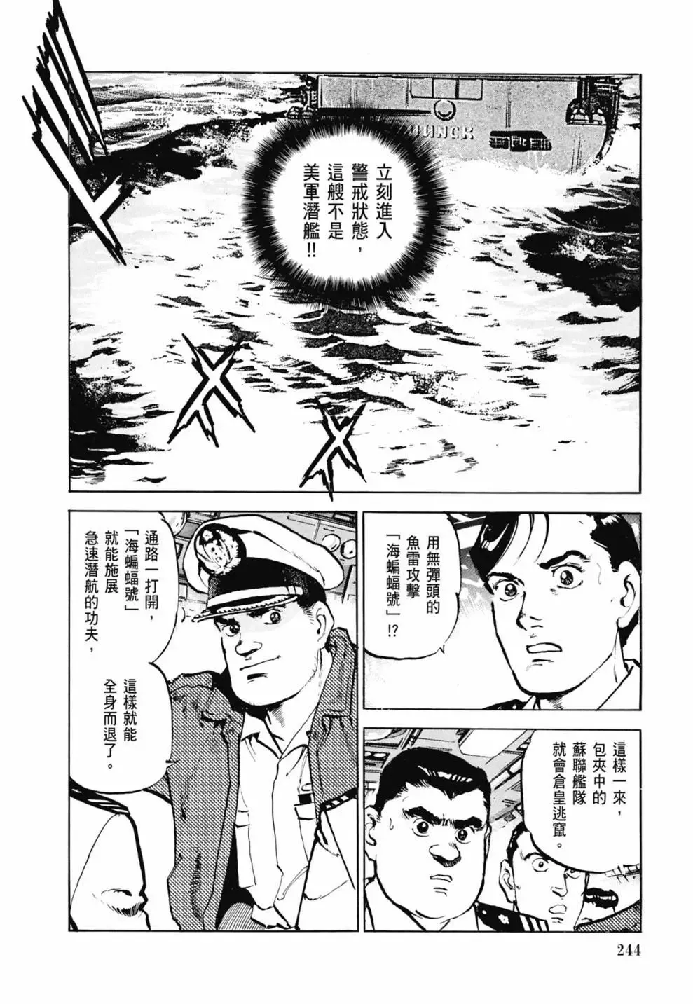 新装版03卷 第246页