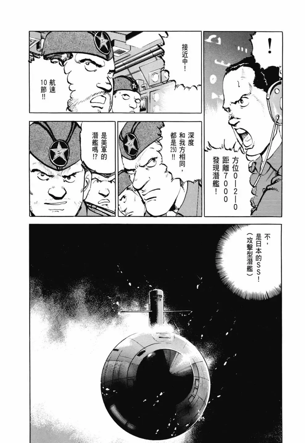 新装版03卷 第248页