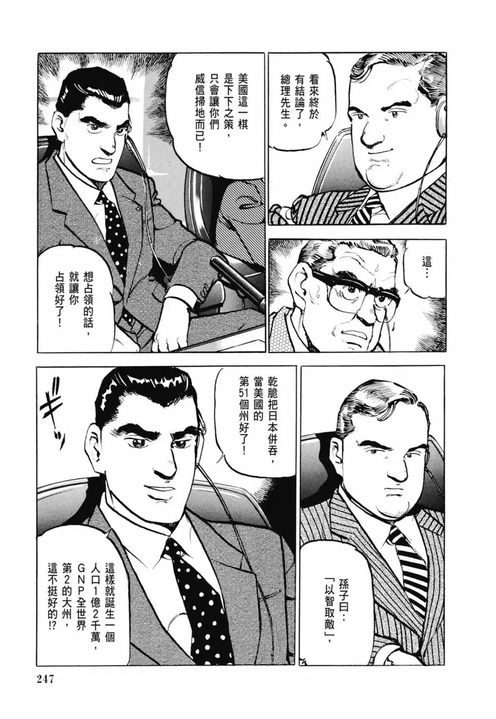新装版03卷 第249页