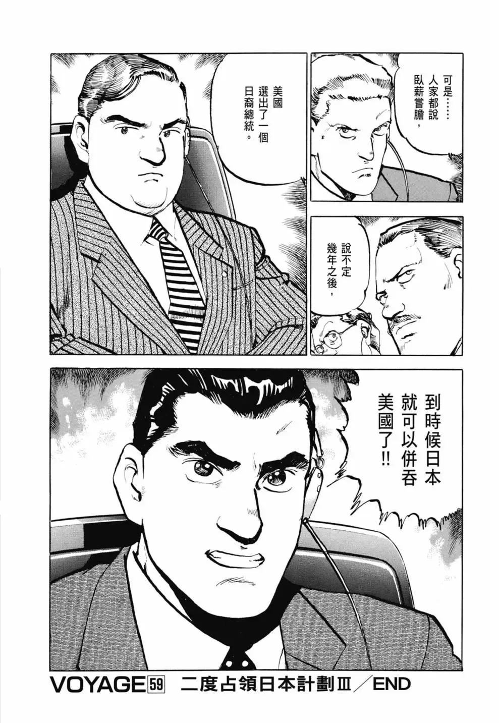 新装版03卷 第250页