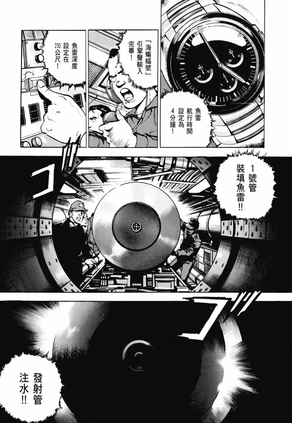 新装版03卷 第251页