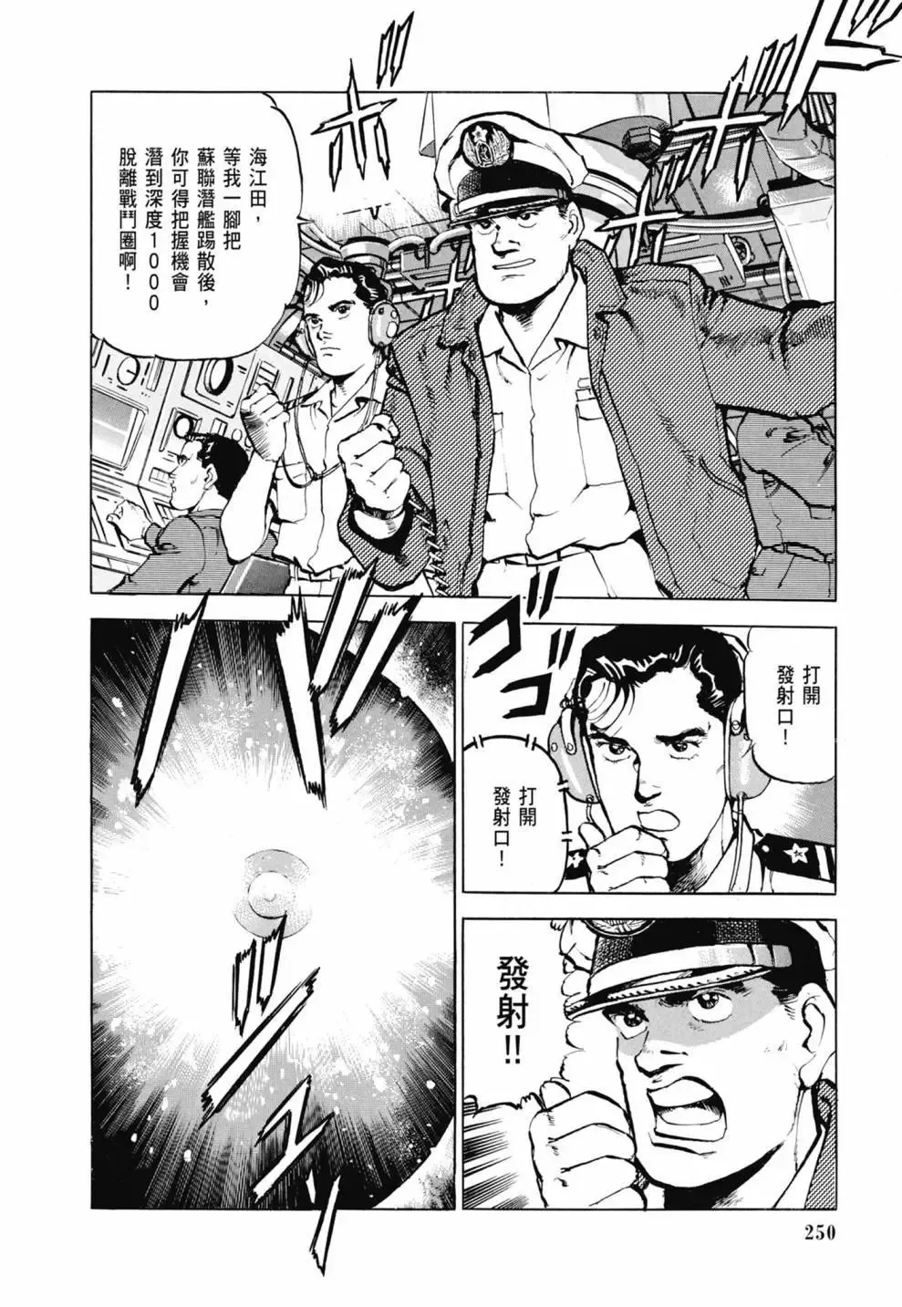 新装版03卷 第252页