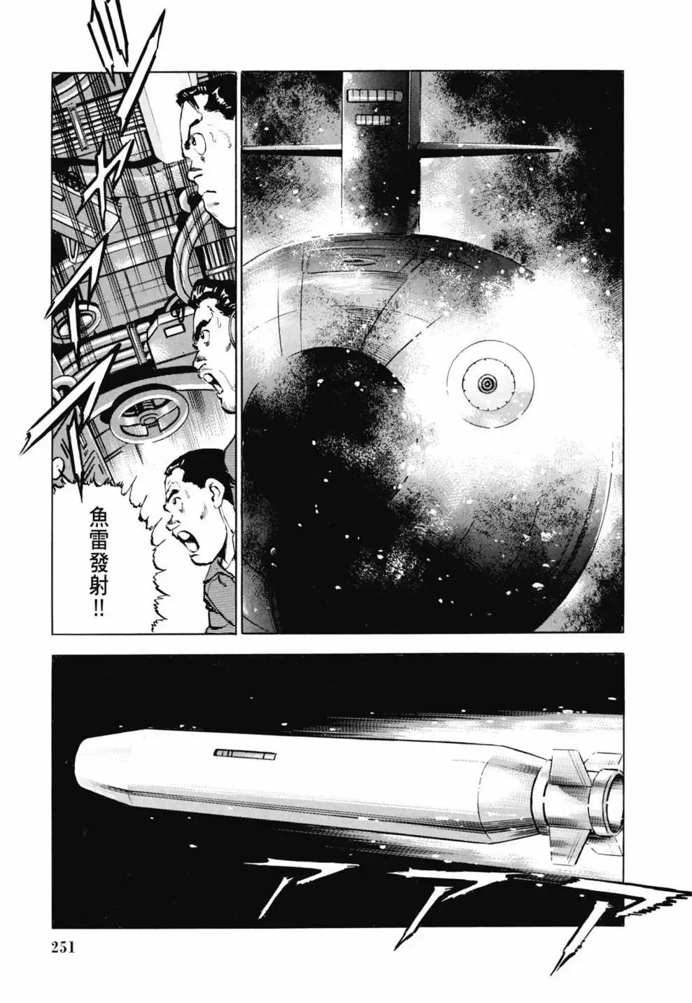 新装版03卷 第253页