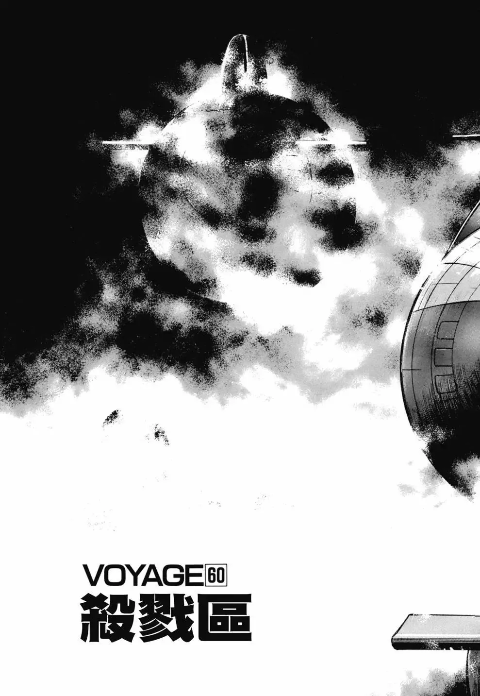 新装版03卷 第255页