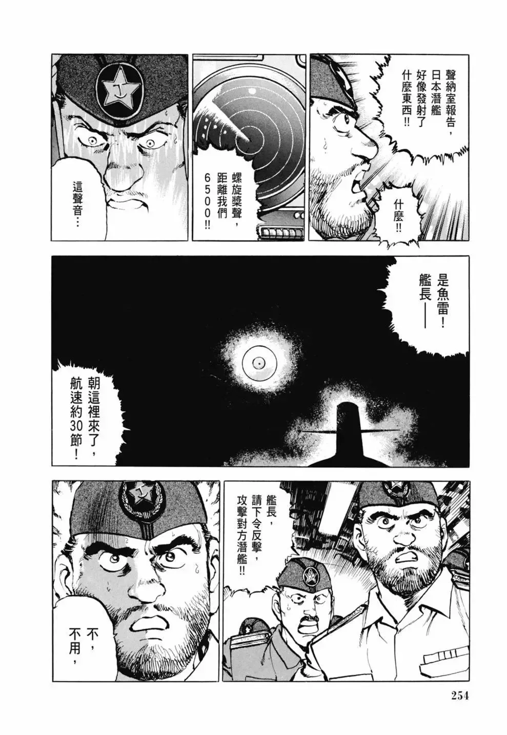 新装版03卷 第256页