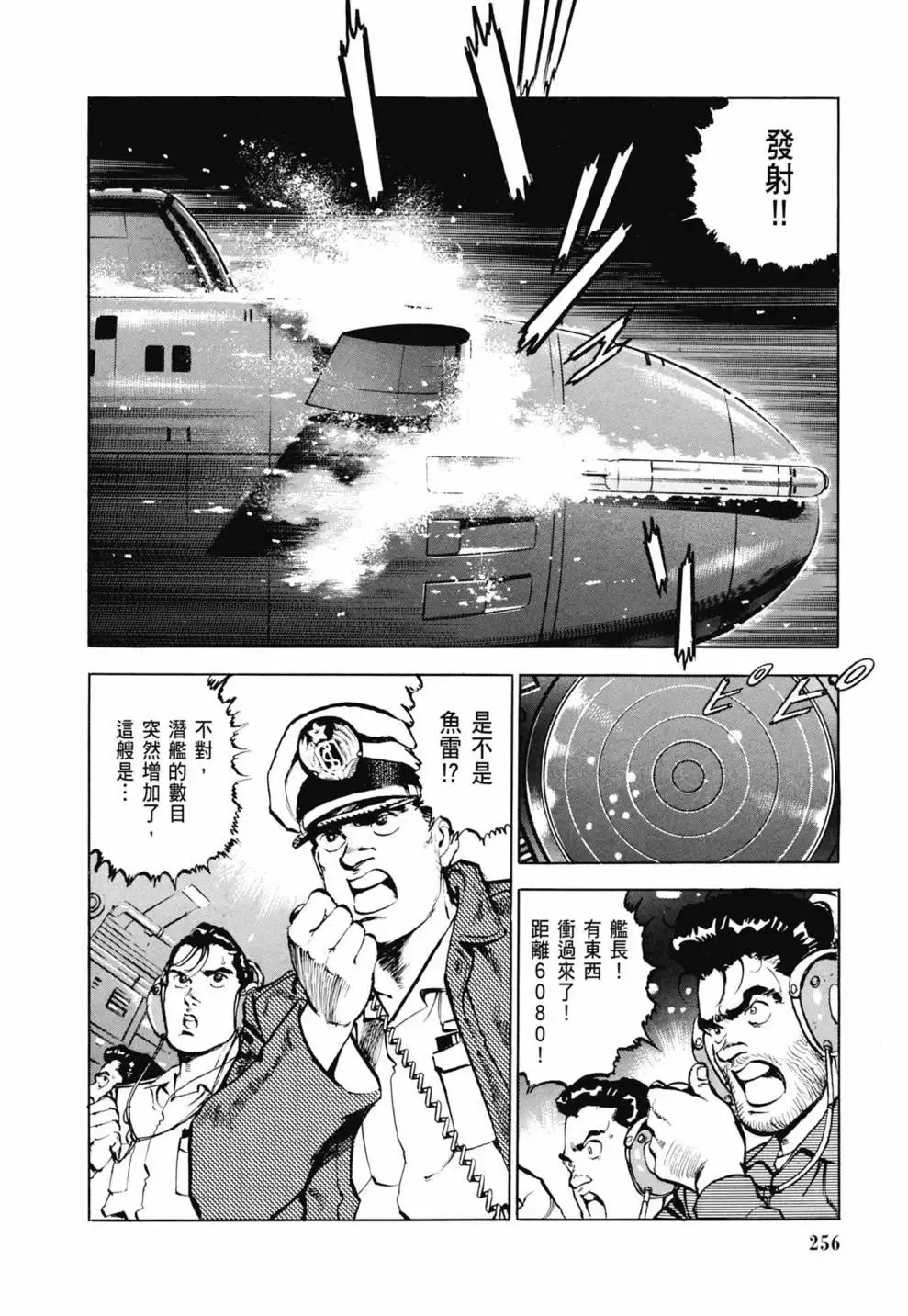 新装版03卷 第258页