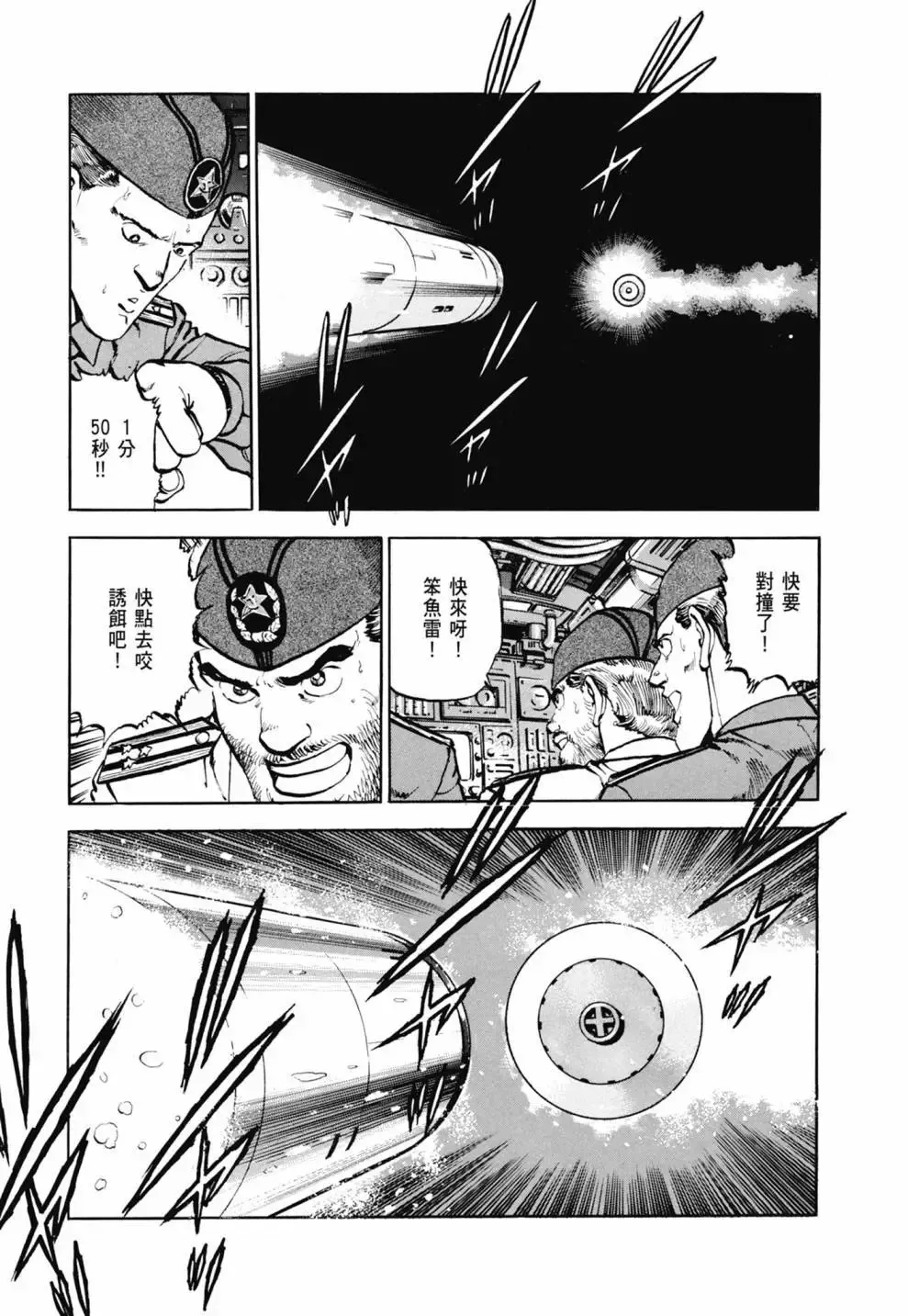 新装版03卷 第263页
