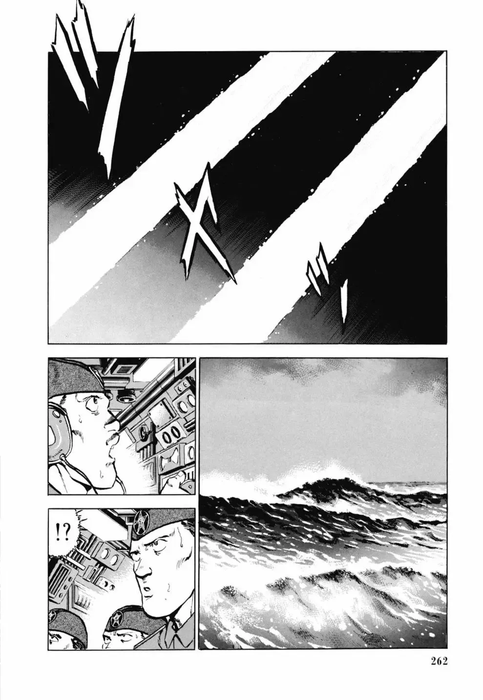 新装版03卷 第264页