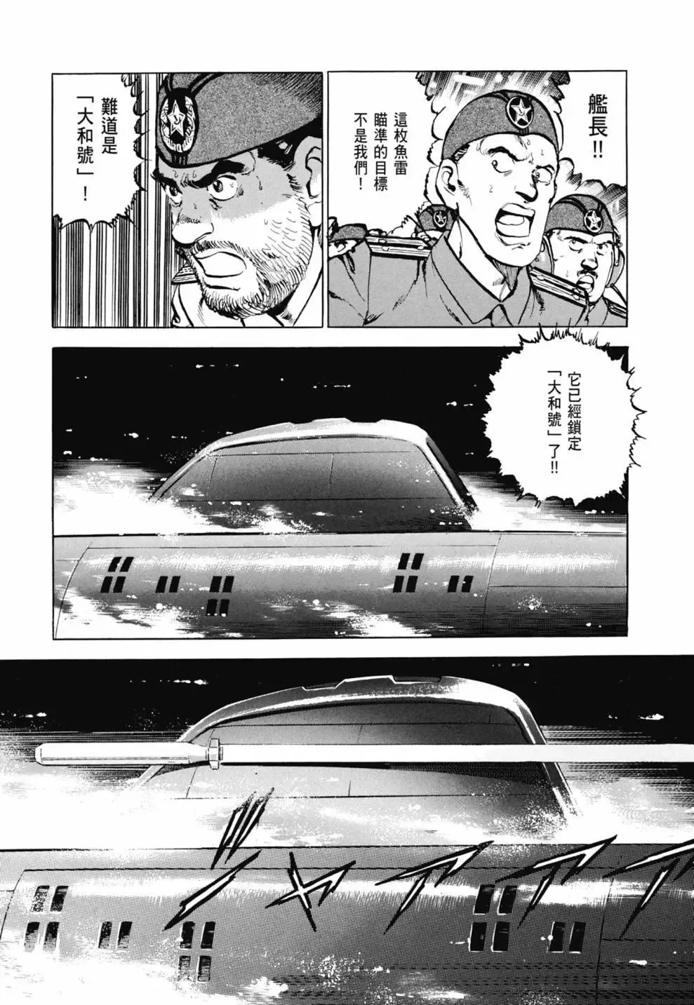 新装版03卷 第265页