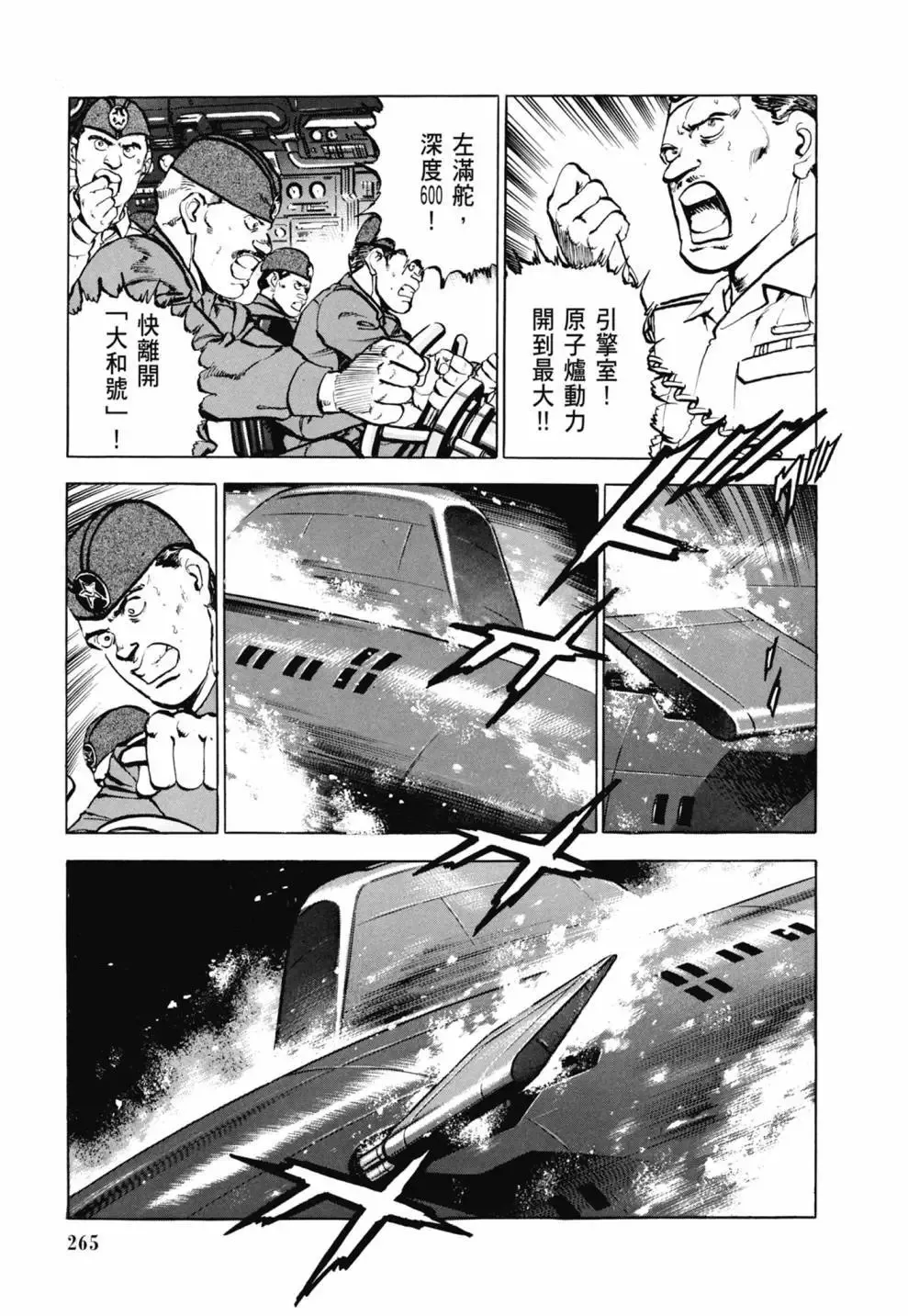 新装版03卷 第267页