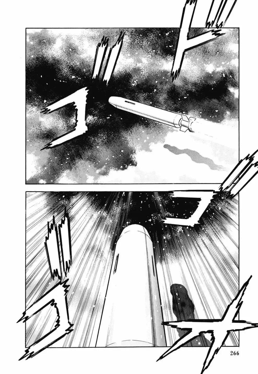 新装版03卷 第268页