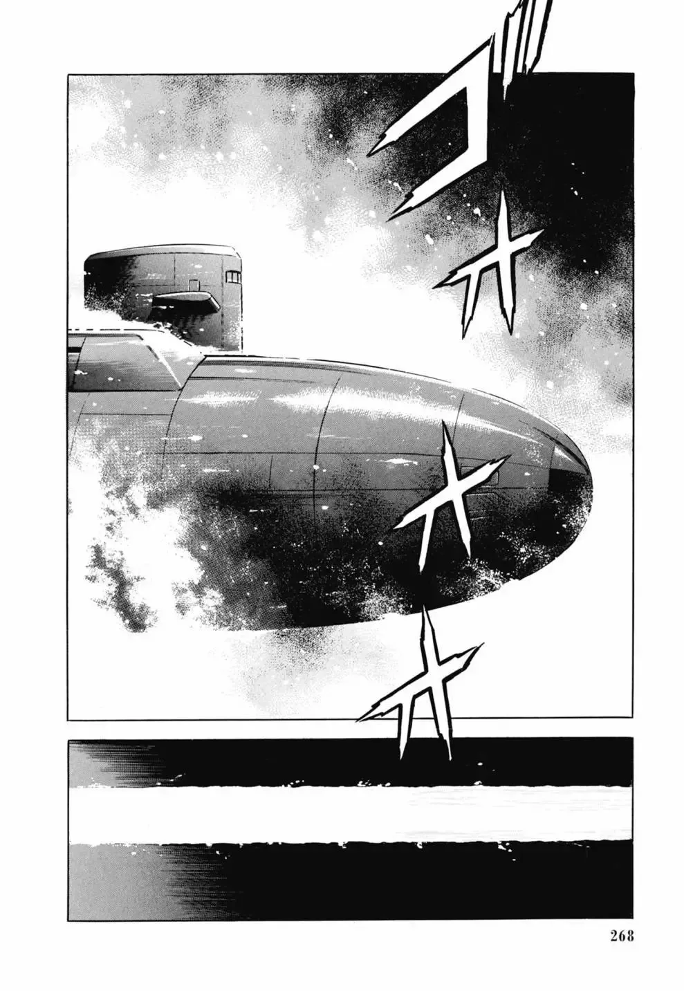 新装版03卷 第270页