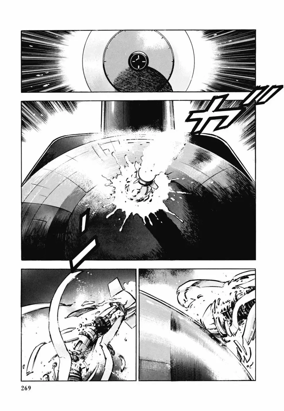 新装版03卷 第271页