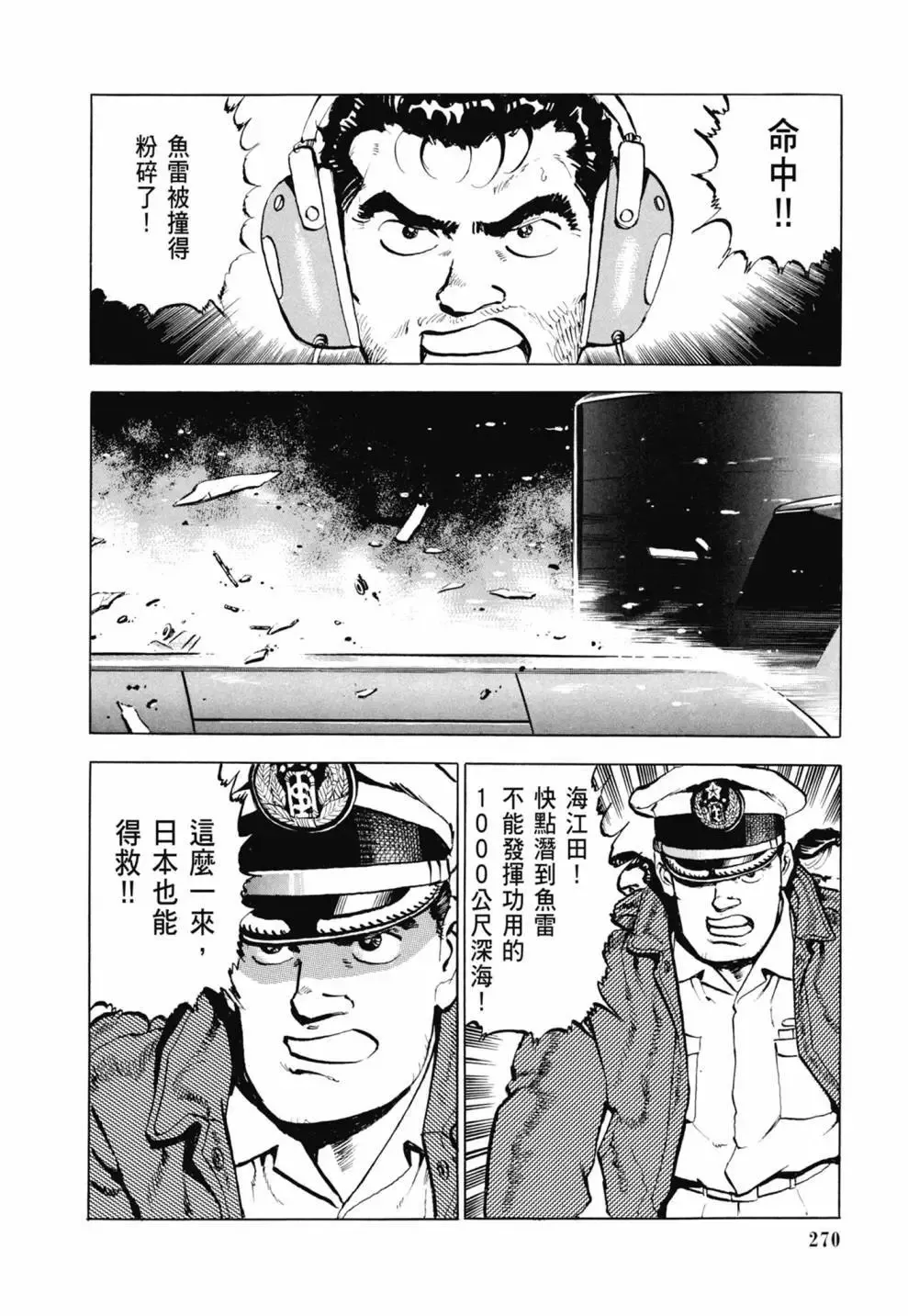 新装版03卷 第272页