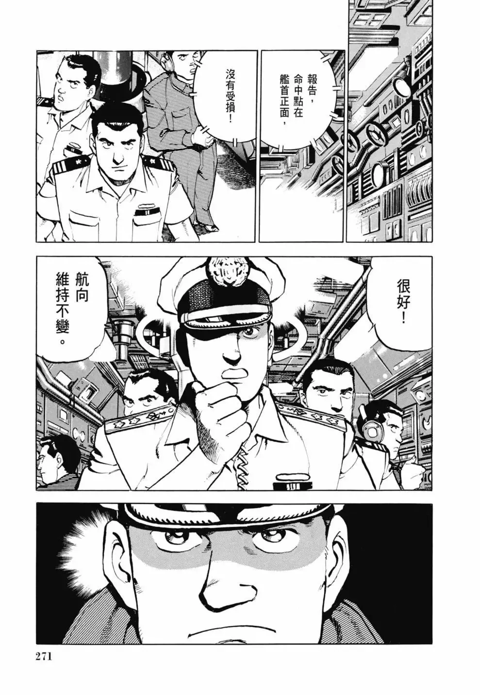新装版03卷 第273页