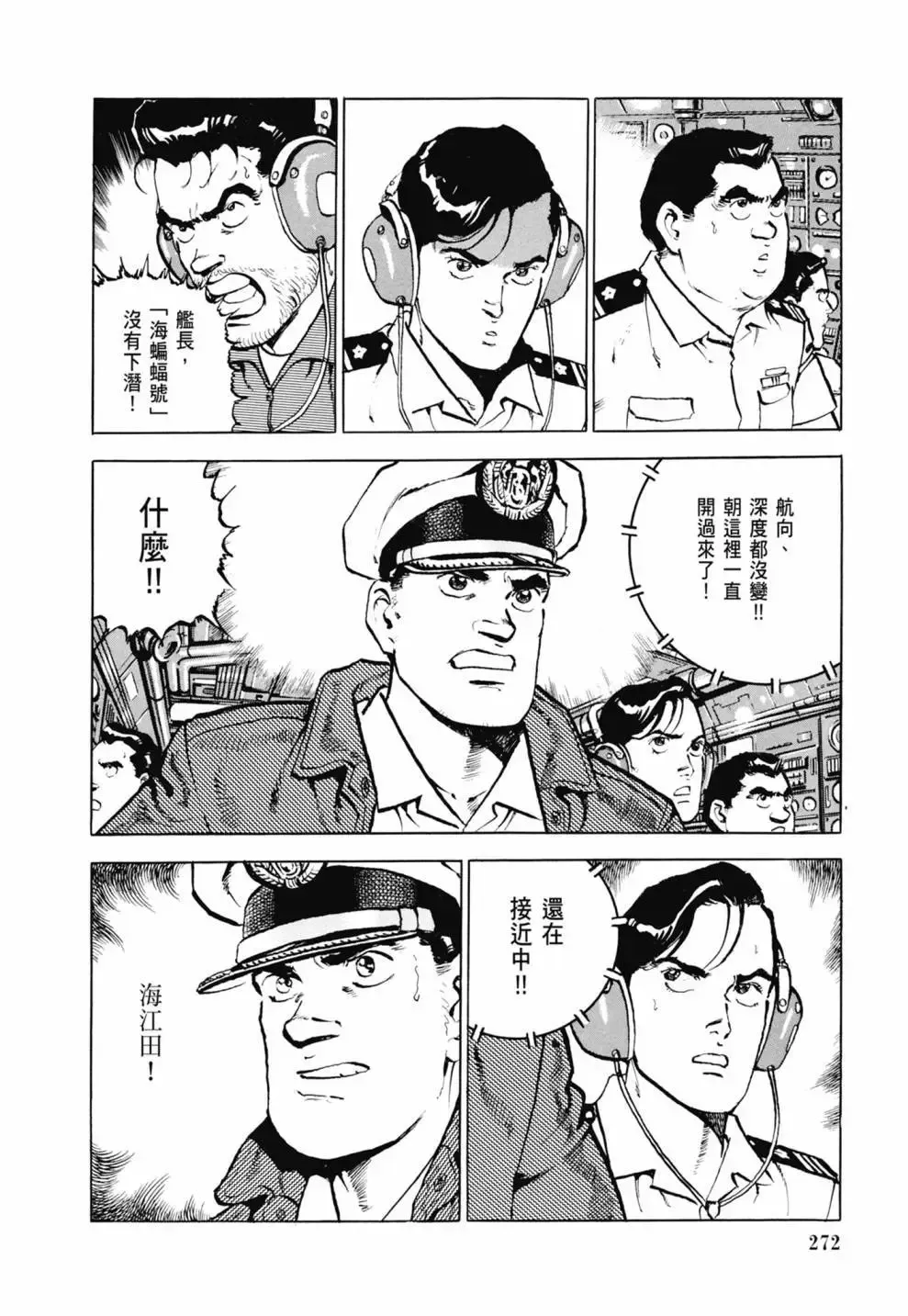 新装版03卷 第274页