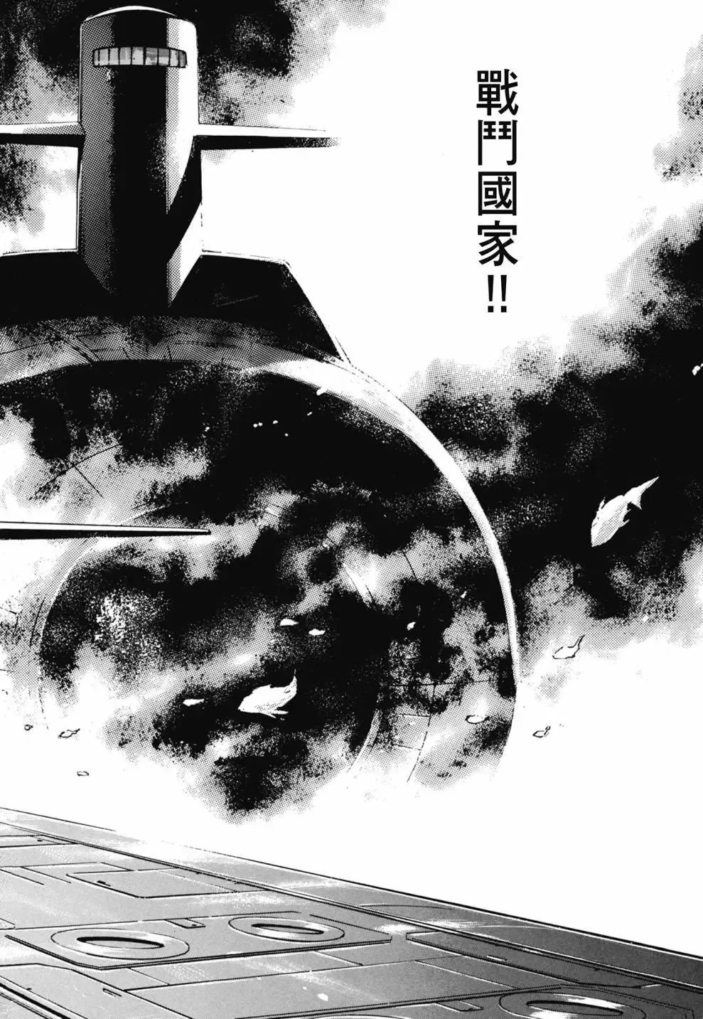 新装版03卷 第276页