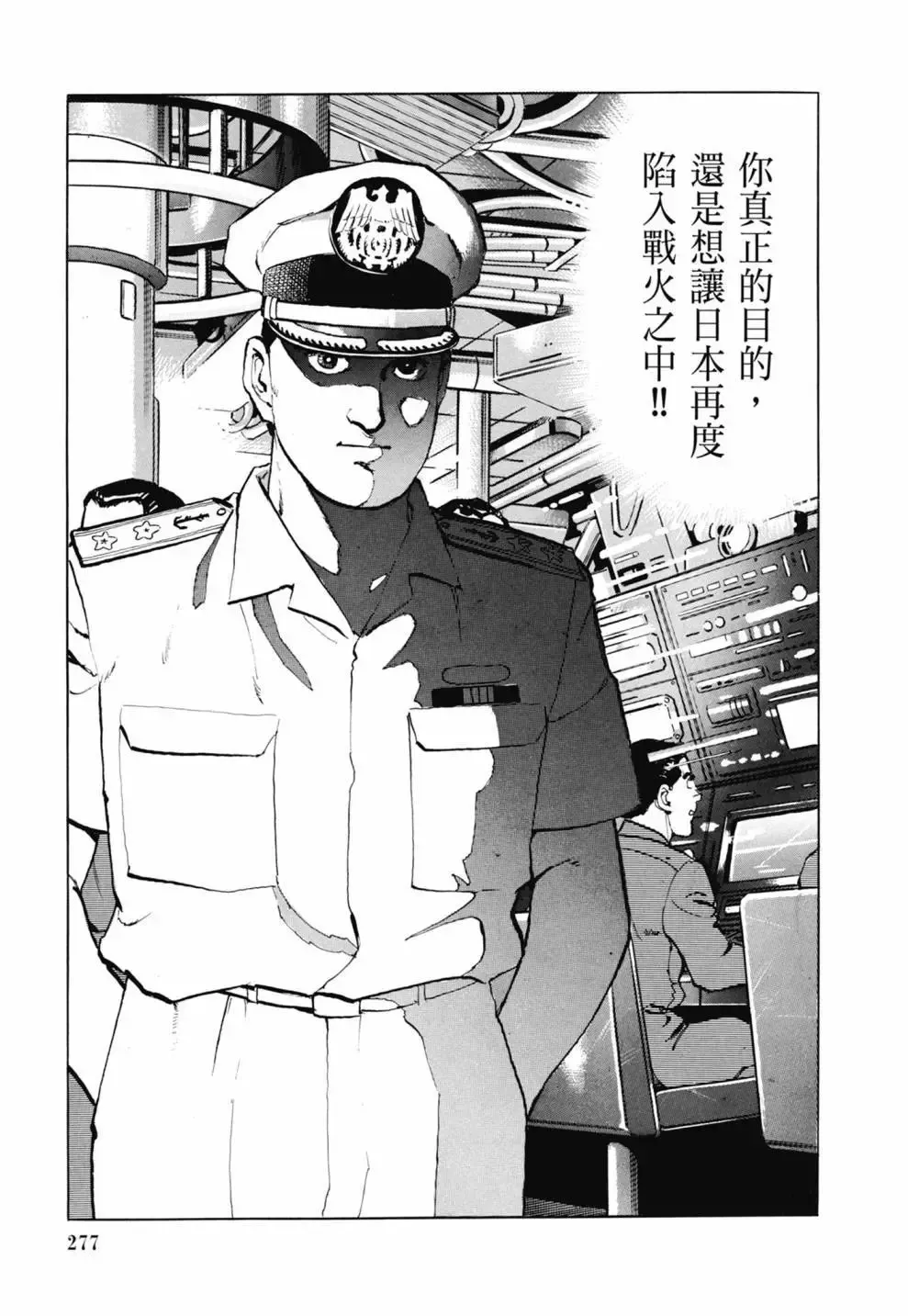 新装版03卷 第279页