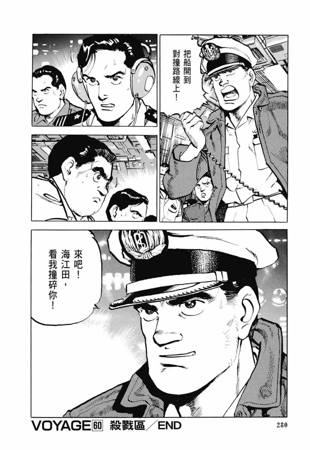 新装版03卷 第282页