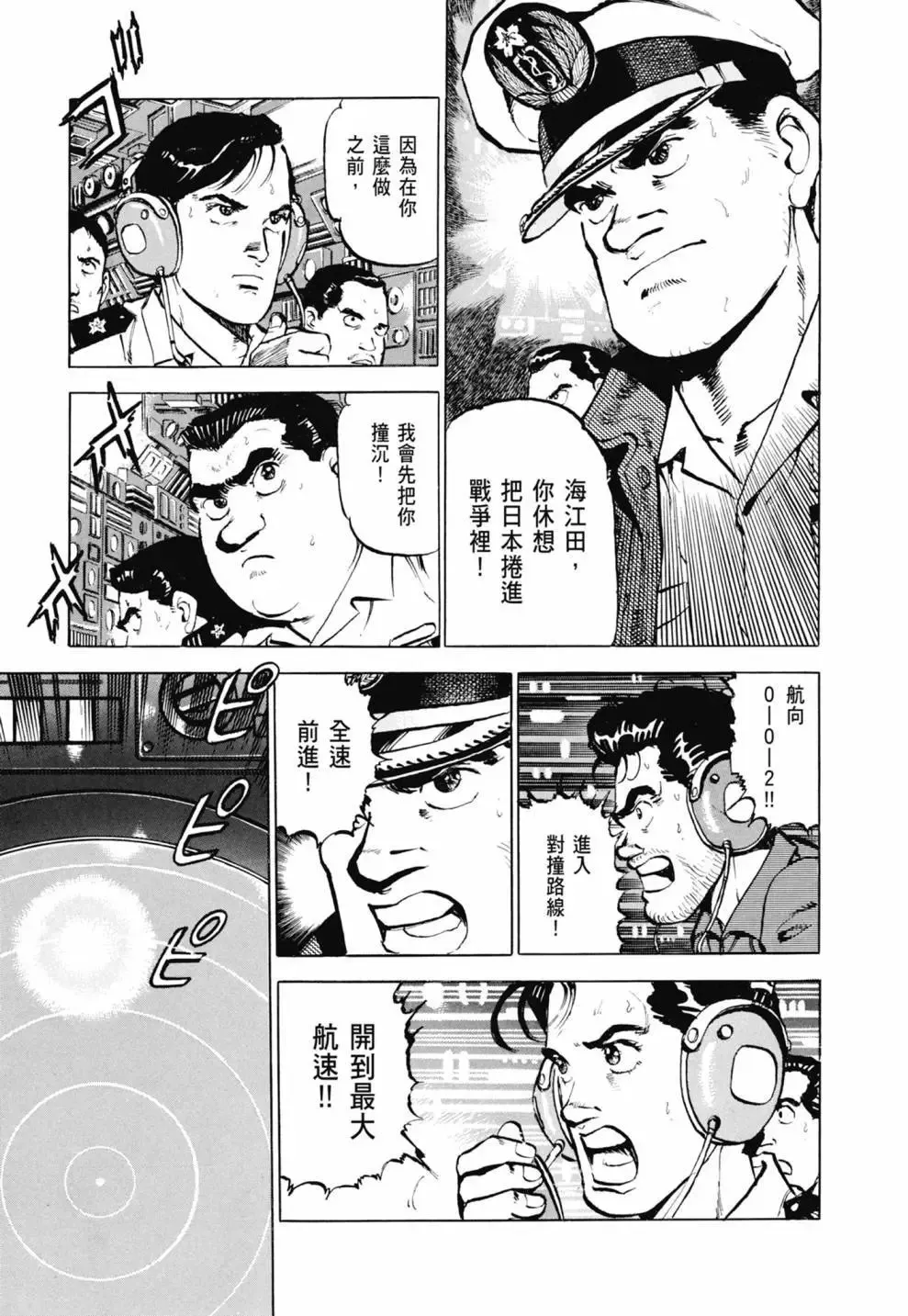 新装版03卷 第283页